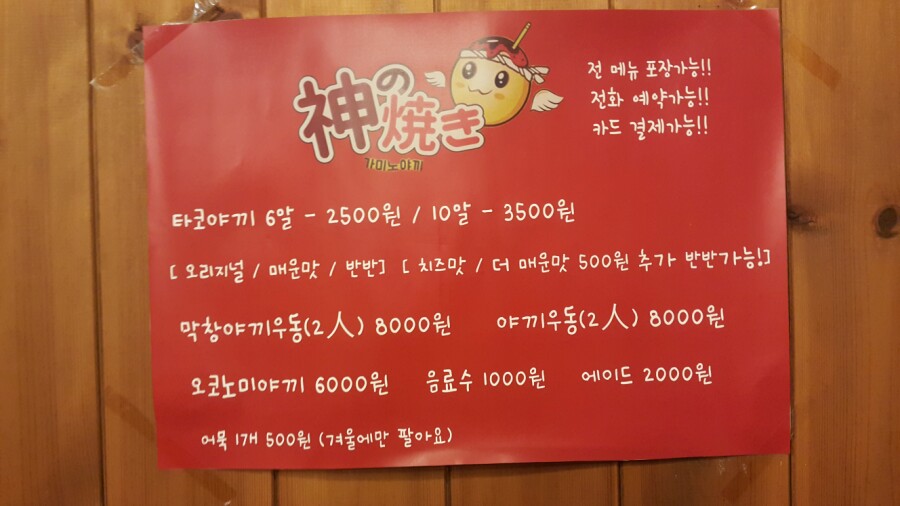 가미노야끼 이미지