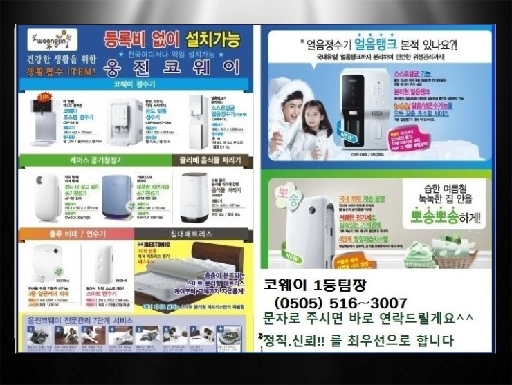 코웨이상록 이미지