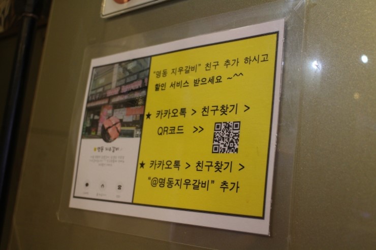 지우(명동점) 이미지