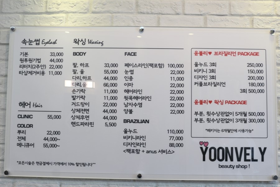 윤블리뷰티 이미지