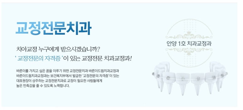 바른이드림치과교정과치과의원 이미지