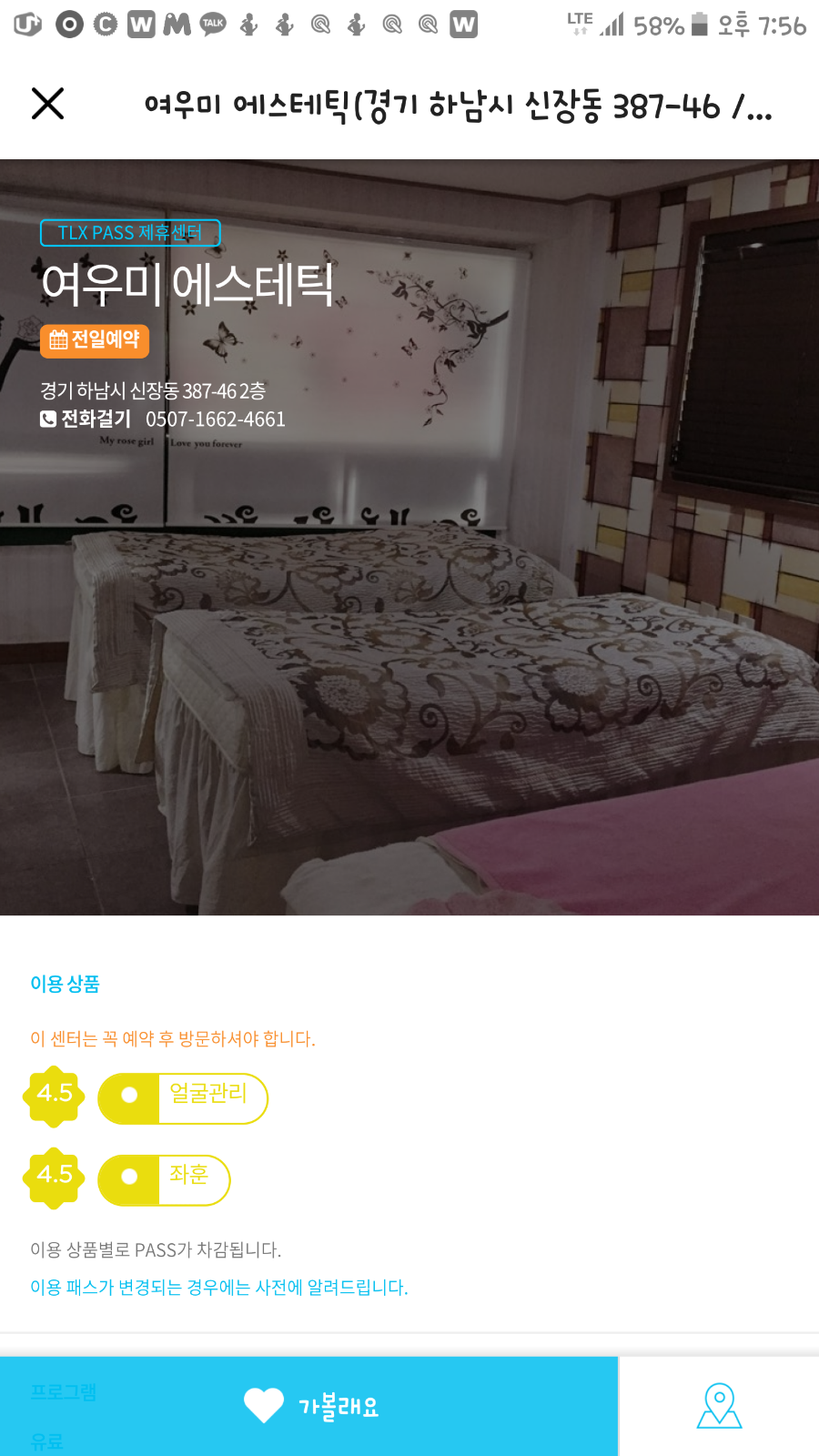 여우미가 이미지