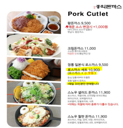 홍익돈까스 이미지