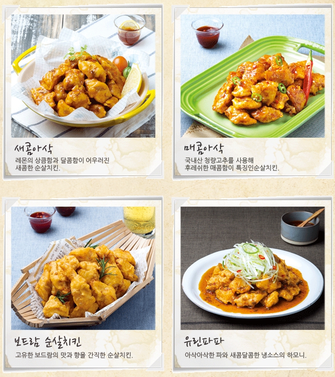 보드람치킨 이미지