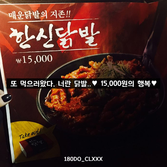 행복포차통닭 이미지