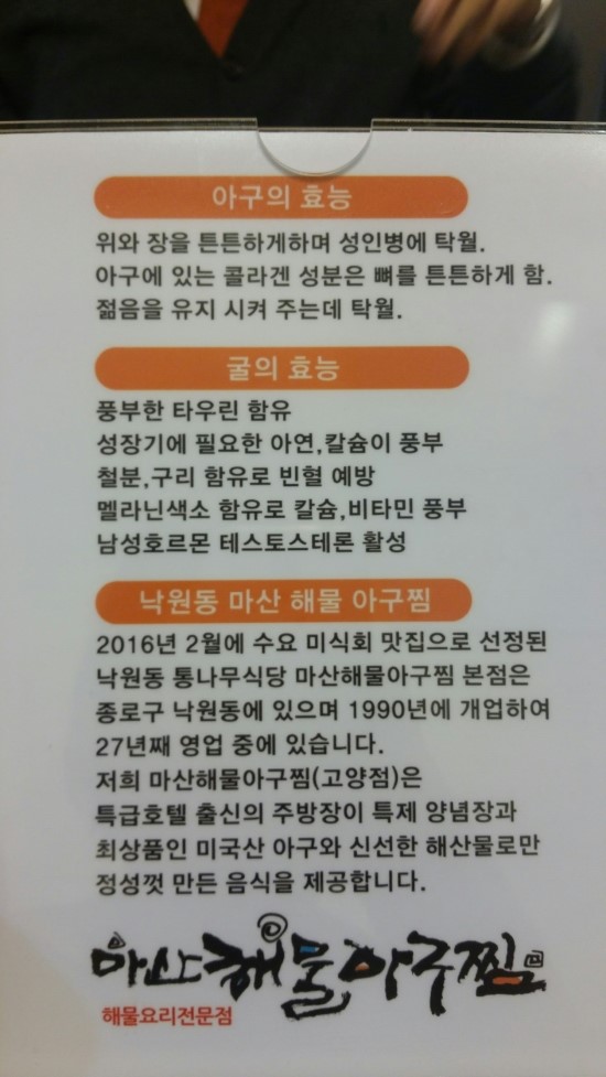 마산해물아구찜 이미지