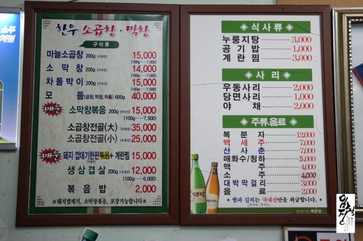 장안막창 이미지