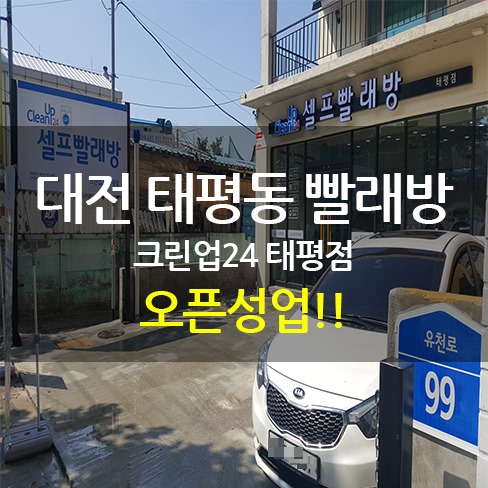 (주)대전크린 이미지