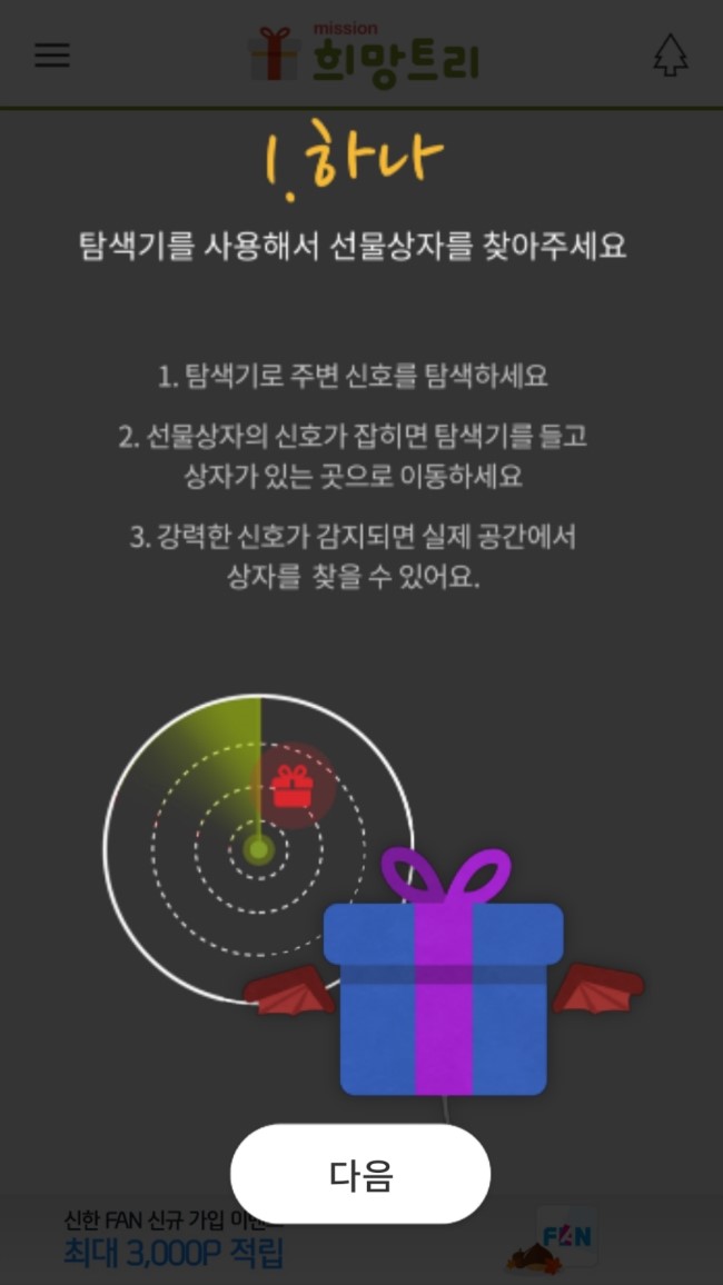 트리컴퍼니 이미지