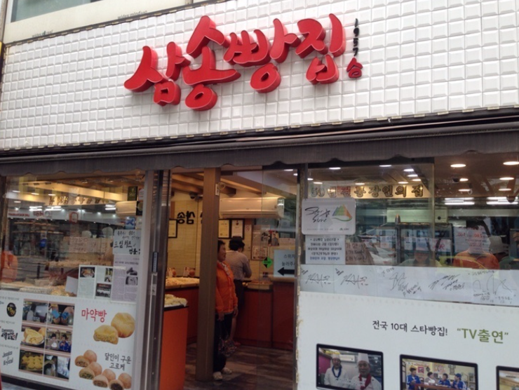삼송식품 이미지