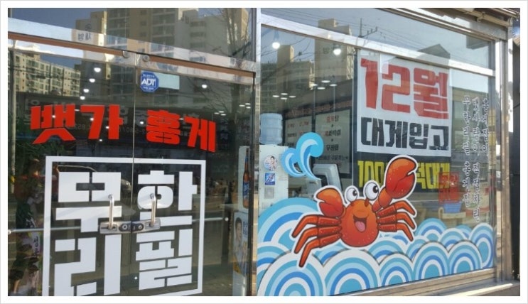 홍게무한리필 이미지