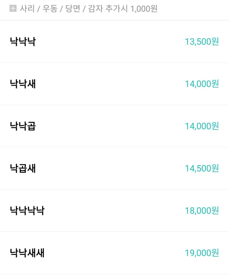담조방낙지 이미지