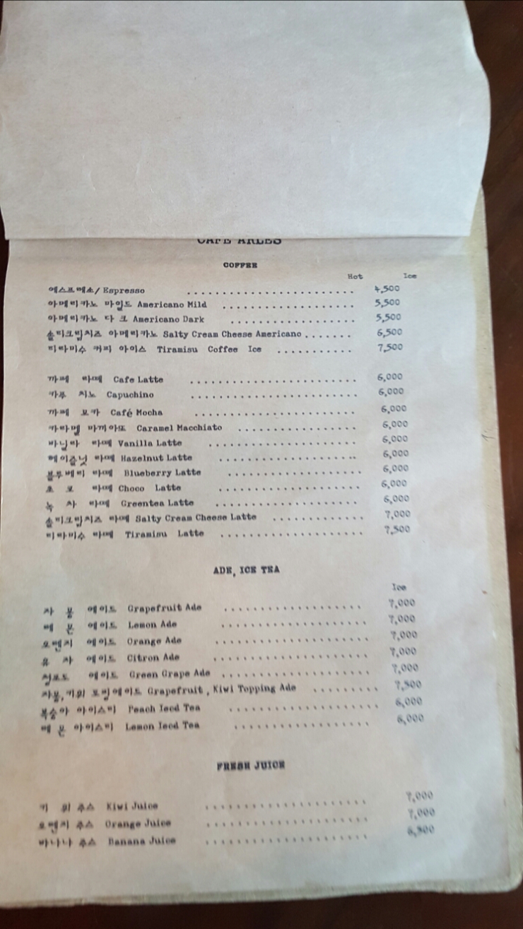 카페아를 이미지