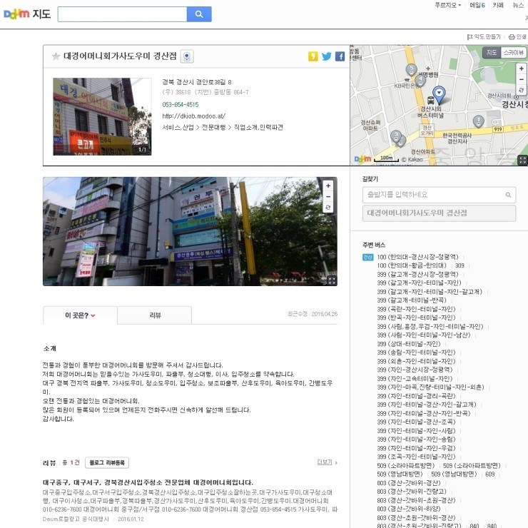 대경어머니회 이미지