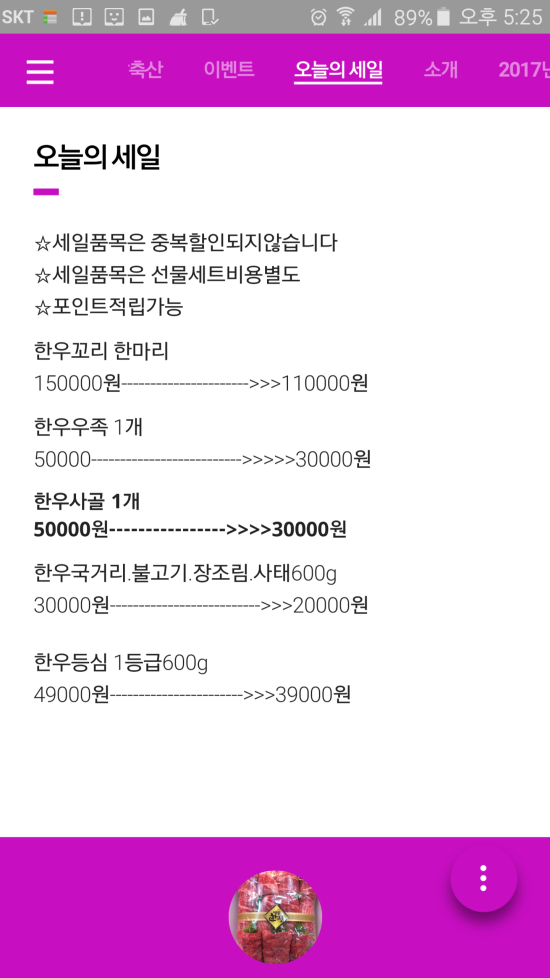 오늘축산 이미지