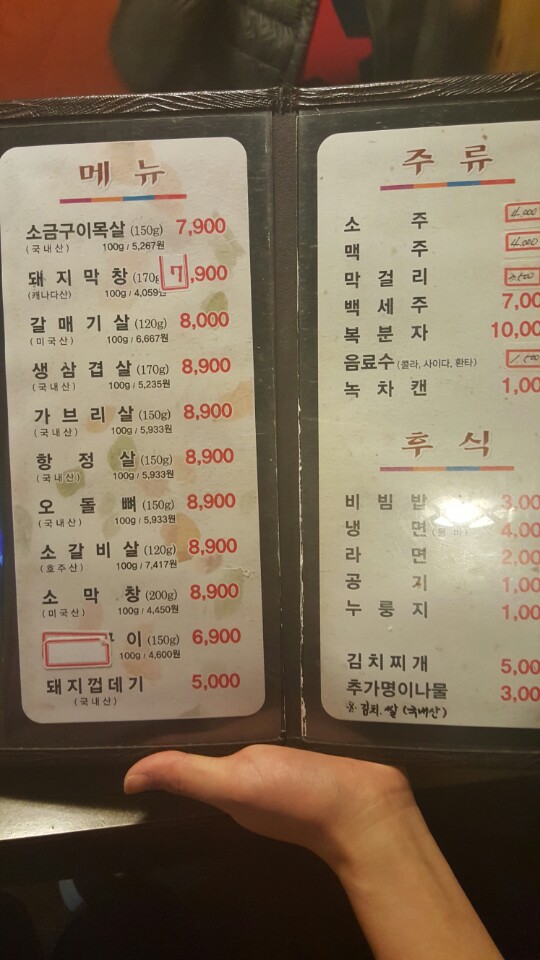새마을상회 이미지