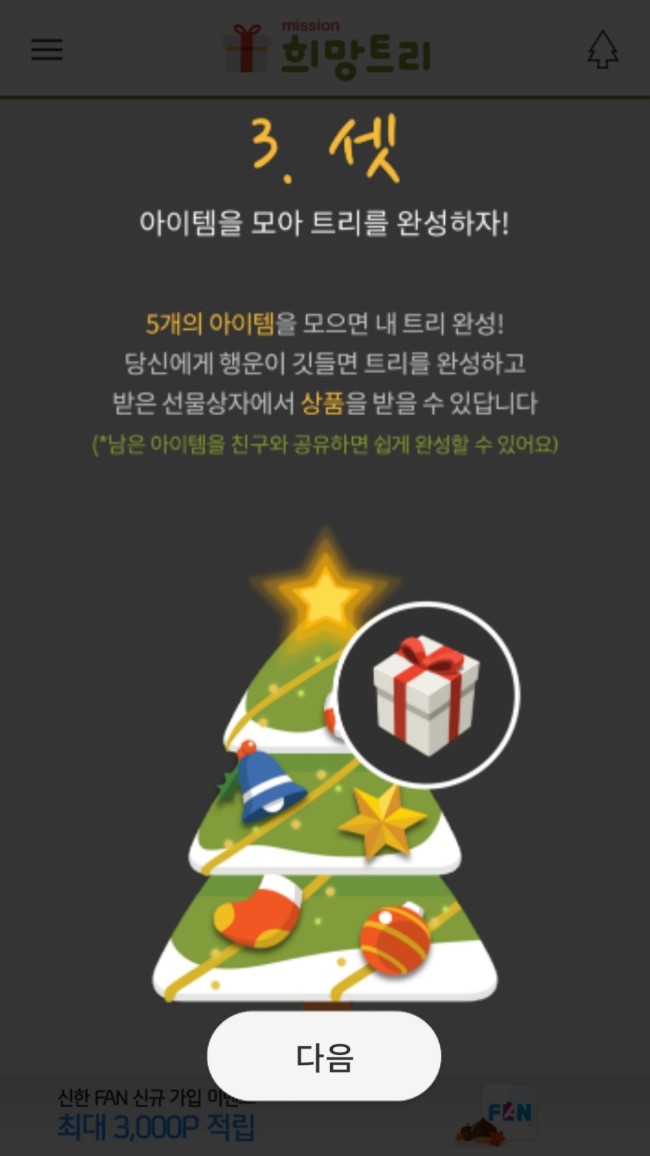 트리컴퍼니 이미지