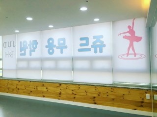 쥬드발레학원 이미지