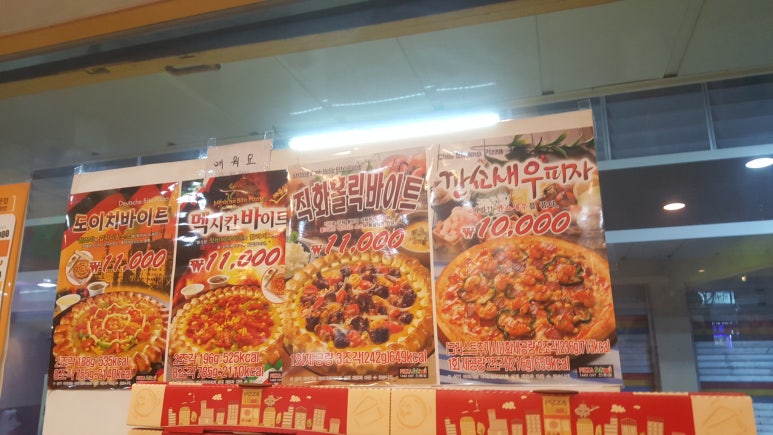 피자스쿨광명새마을 이미지