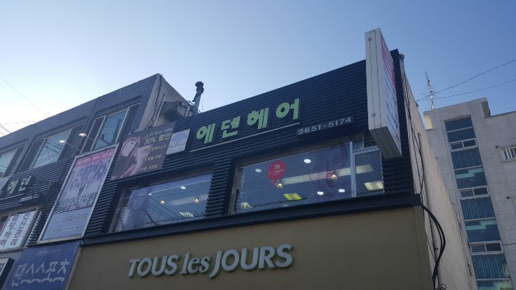 에덴뷰티 이미지