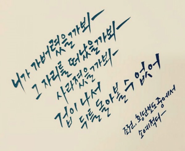 소예캘리그라피 이미지