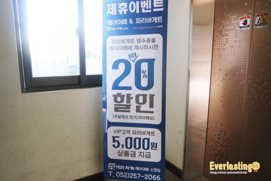 파리바게트울산신정점 이미지