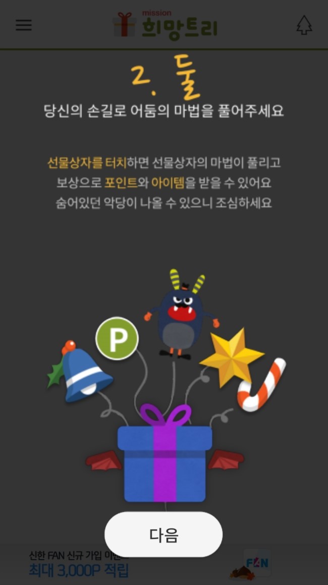 트리컴퍼니 이미지