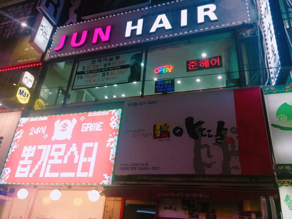 준헤어살롱 이미지
