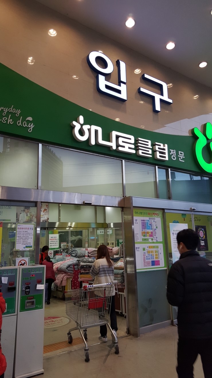 싱싱마트 이미지
