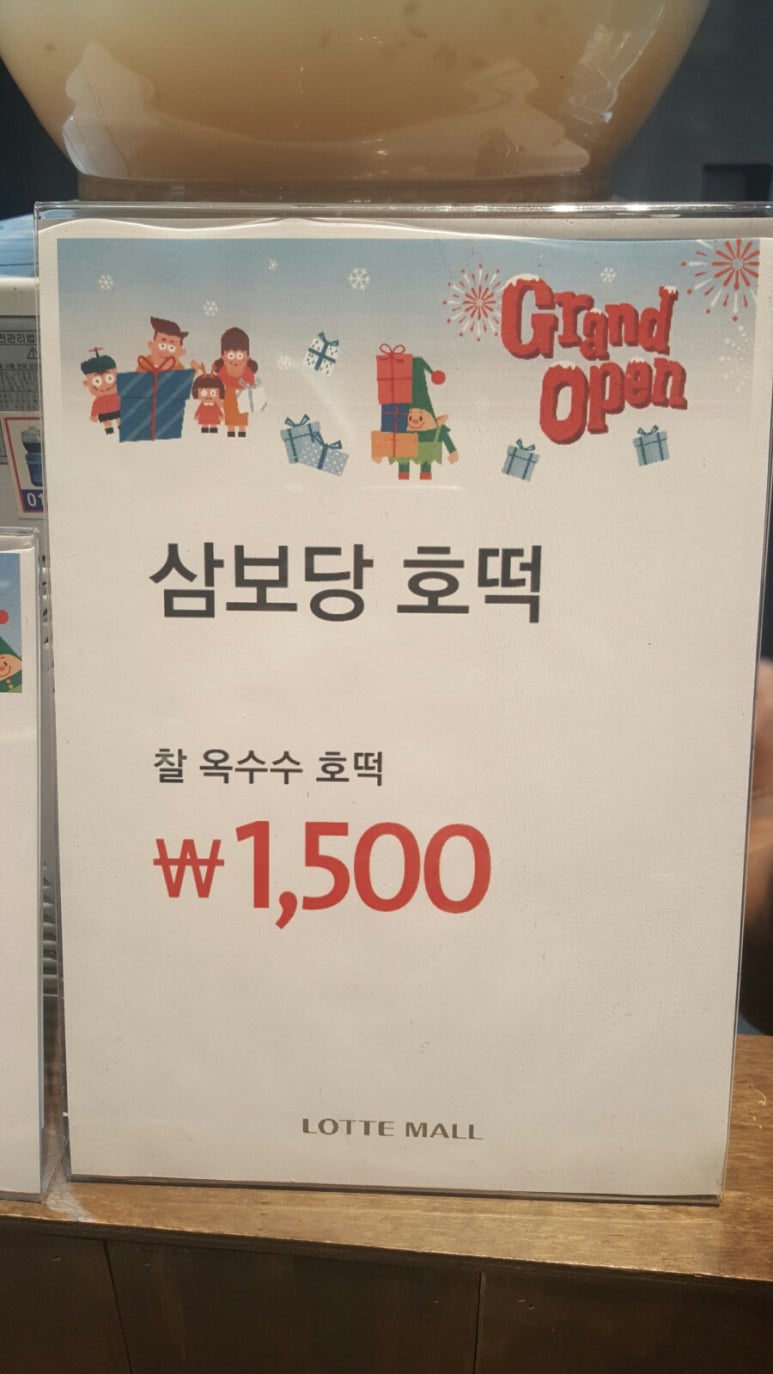 동서호떡 이미지