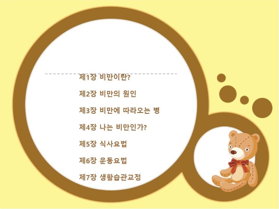 플러스한의원 이미지