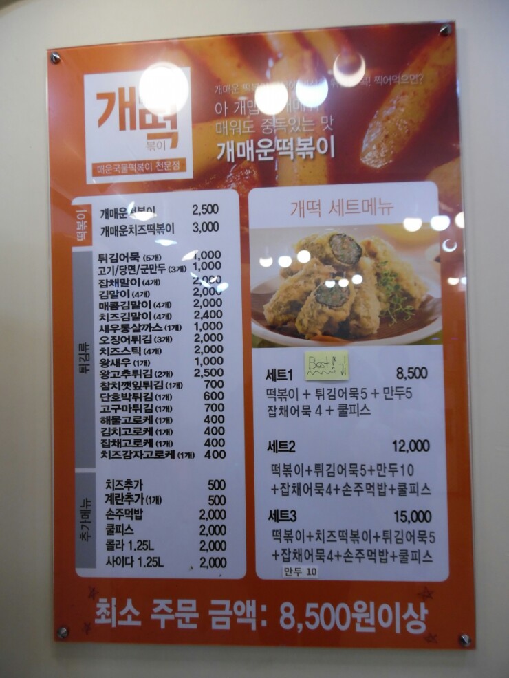 나는조선의떡볶이다 이미지