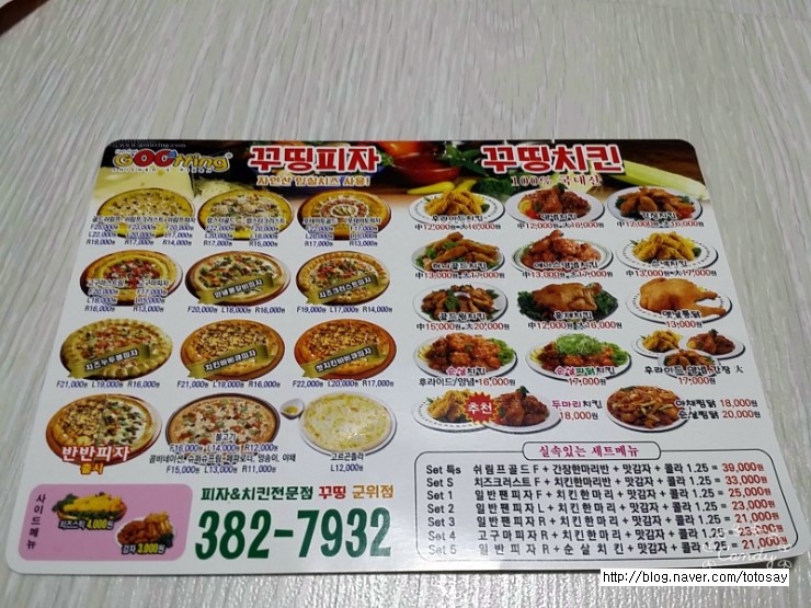 꾸띵피자 이미지