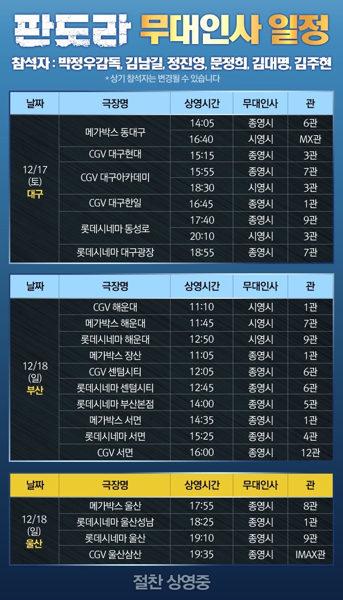 CGV대구한일 3관 이미지