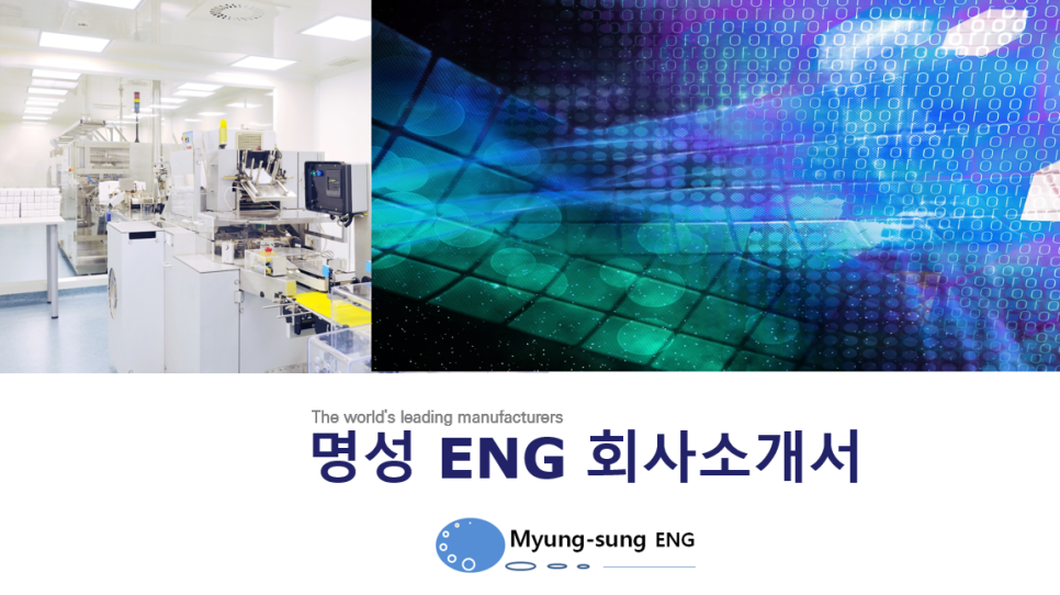 명성ENG 이미지