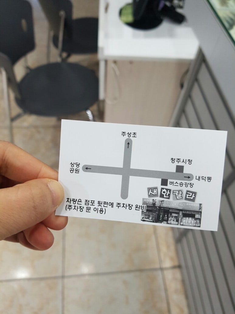 새한칼라 이미지
