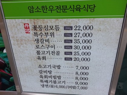 단성갈비 이미지