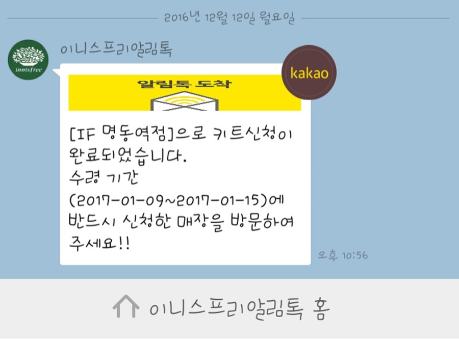이니스프리명동역 이미지