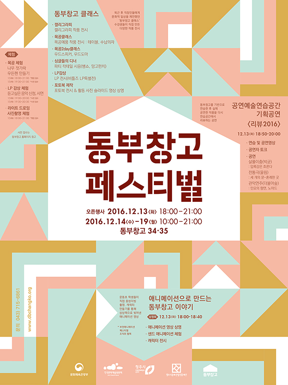 청주이사창고 이미지