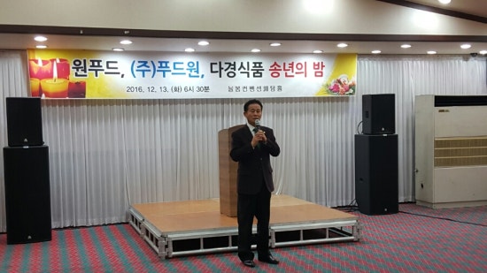 (주)푸드원 이미지