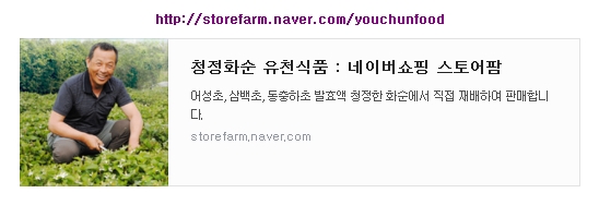 유천식품 이미지