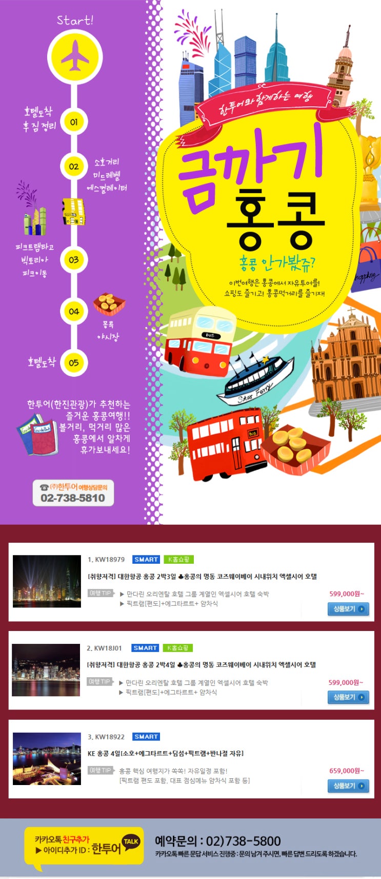 한투어 이미지