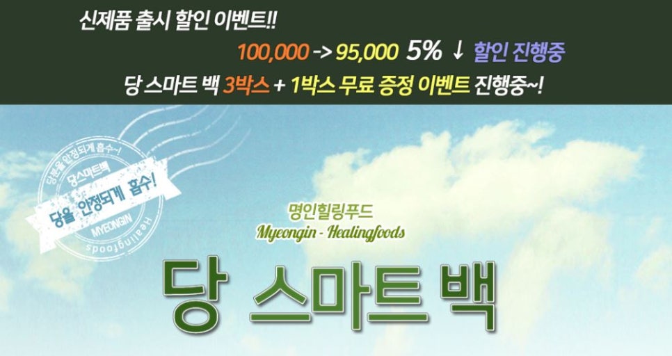 명인힐링푸드 이미지