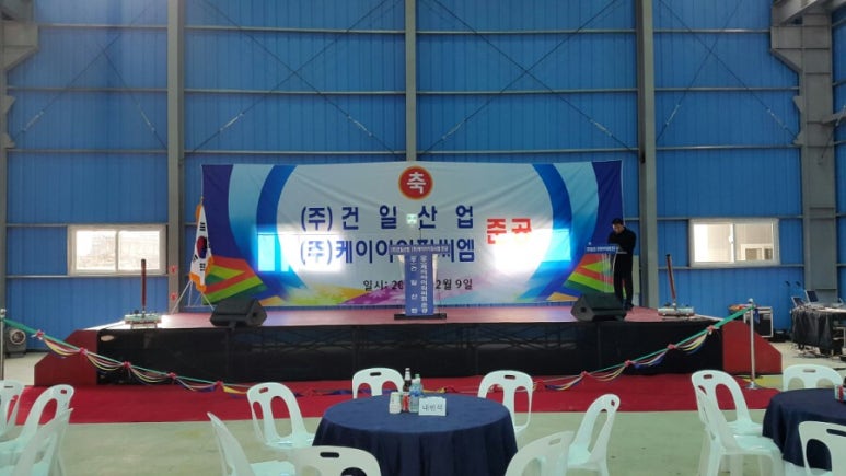 건일씨엠 이미지