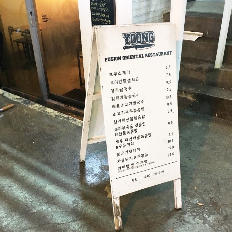 융Yoong 이미지