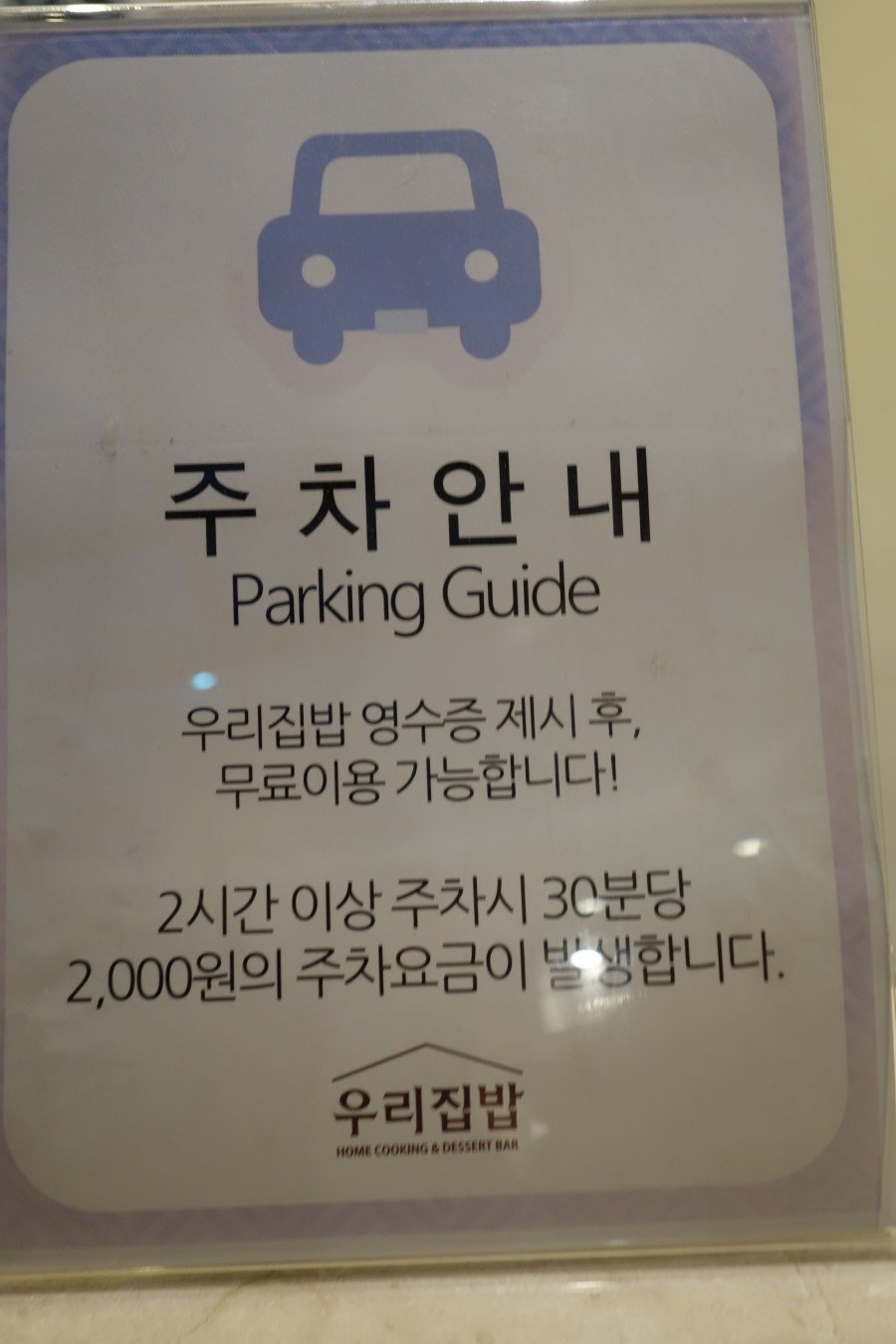 우리집밥 이미지