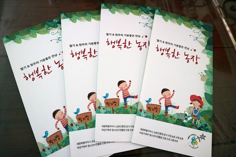 (주)행복한농장 이미지