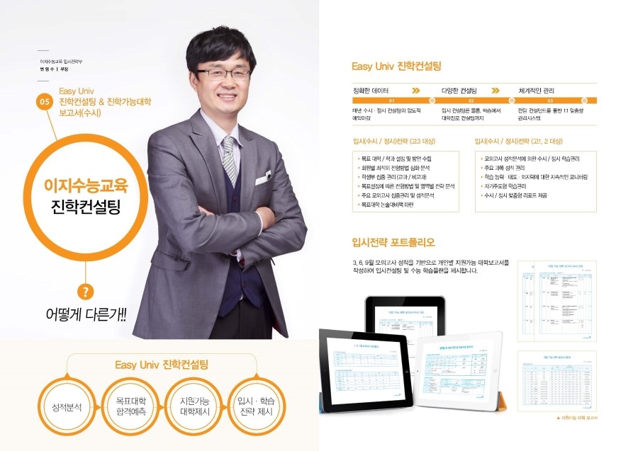 올댓컨설팅 이미지
