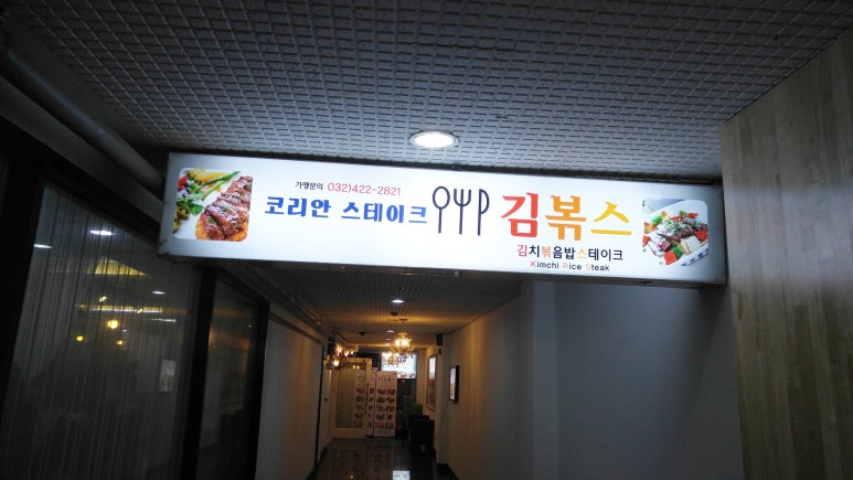 김볶스 이미지