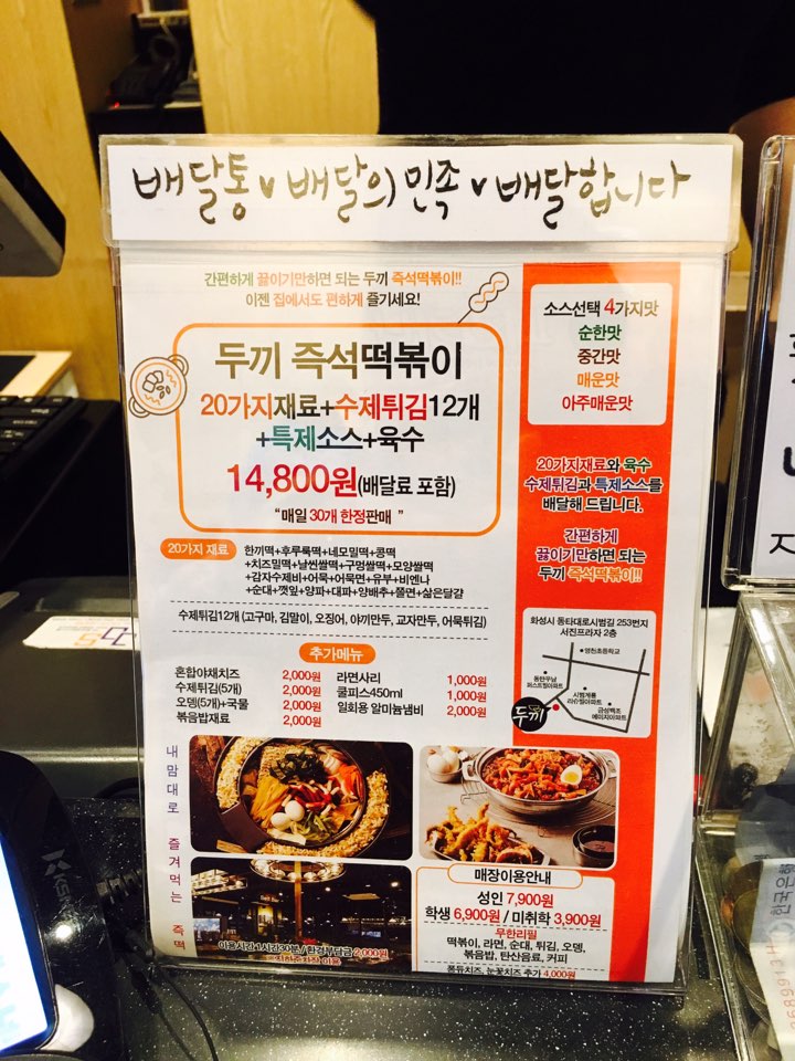 두끼동탄2 이미지